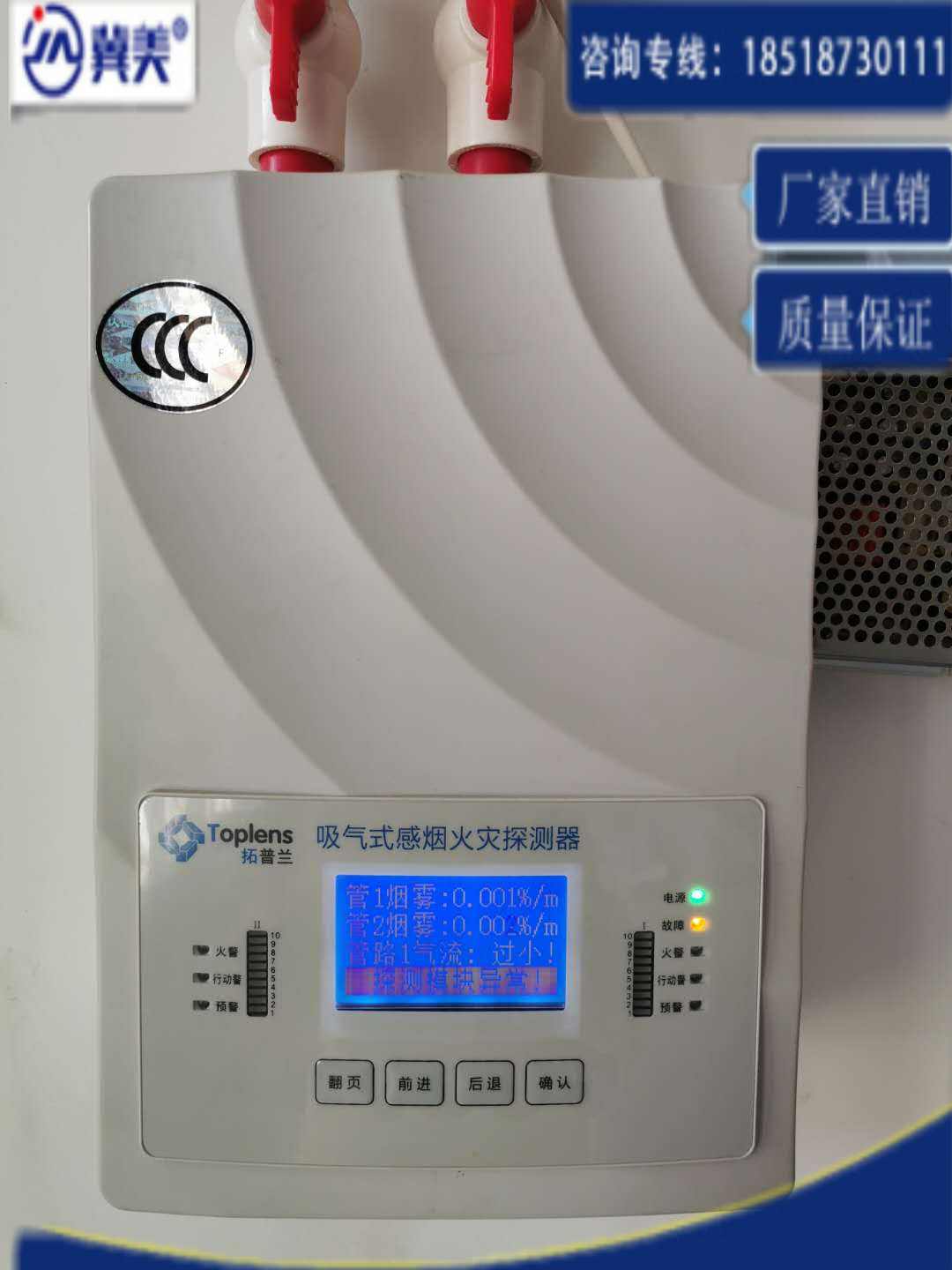 吸氣式感煙火災(zāi)探測器